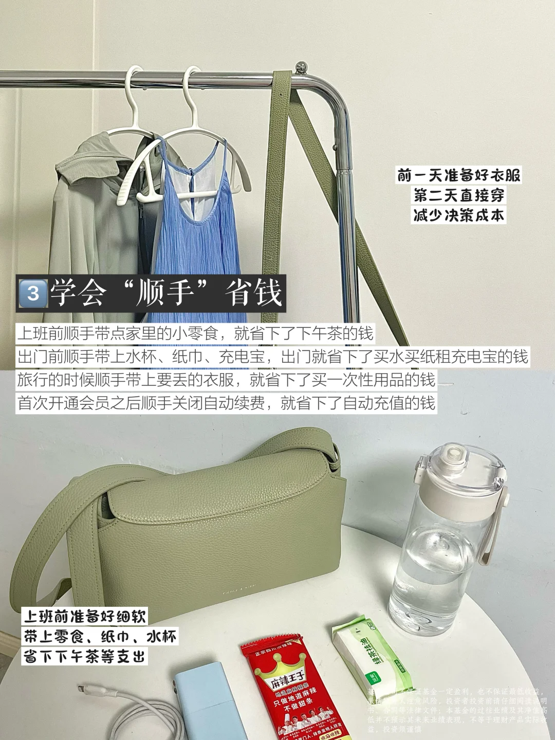 极简｜少买多存，让我一年多攒10w+