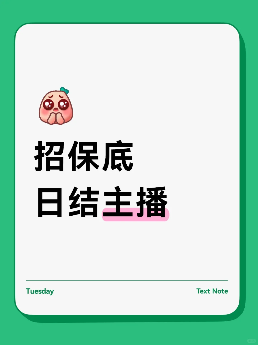 要保底日结的来了！