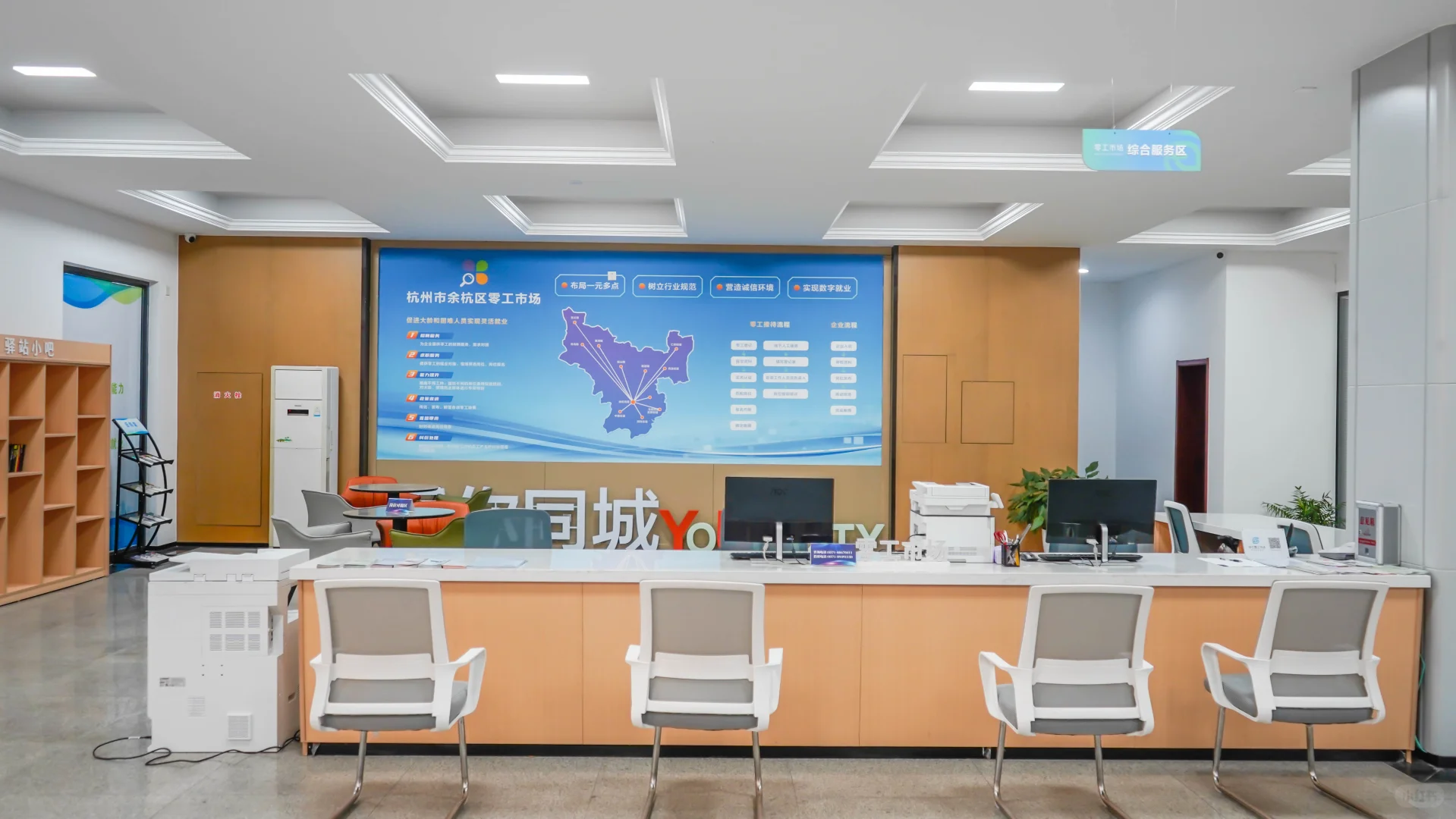 余杭区零工市场运营人员