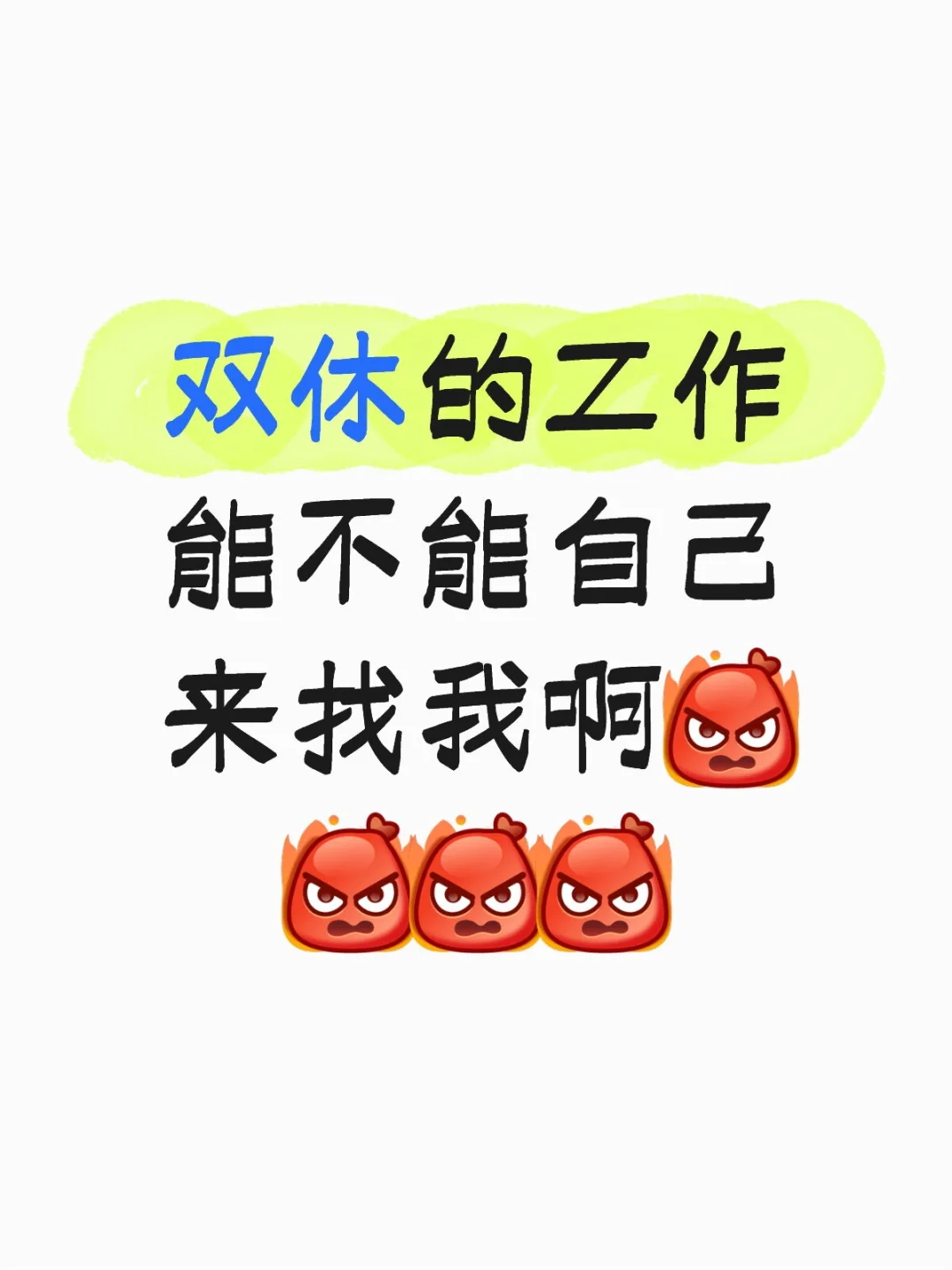 给你们个机会，不卡一个，速！