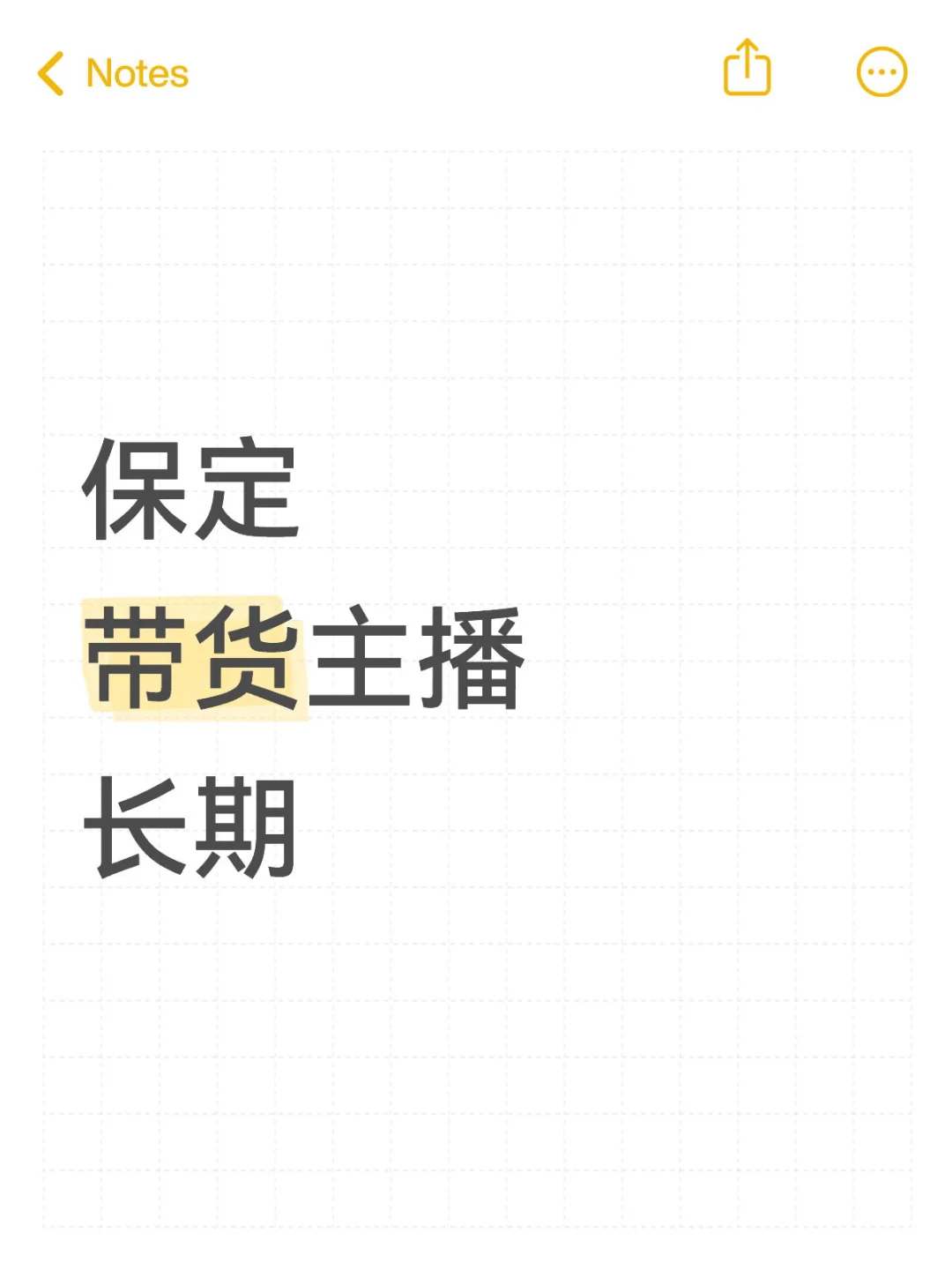 保定带货主播长期