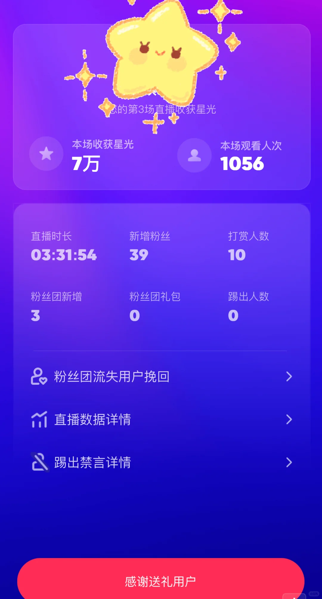 在某小平台直播一周的初体验