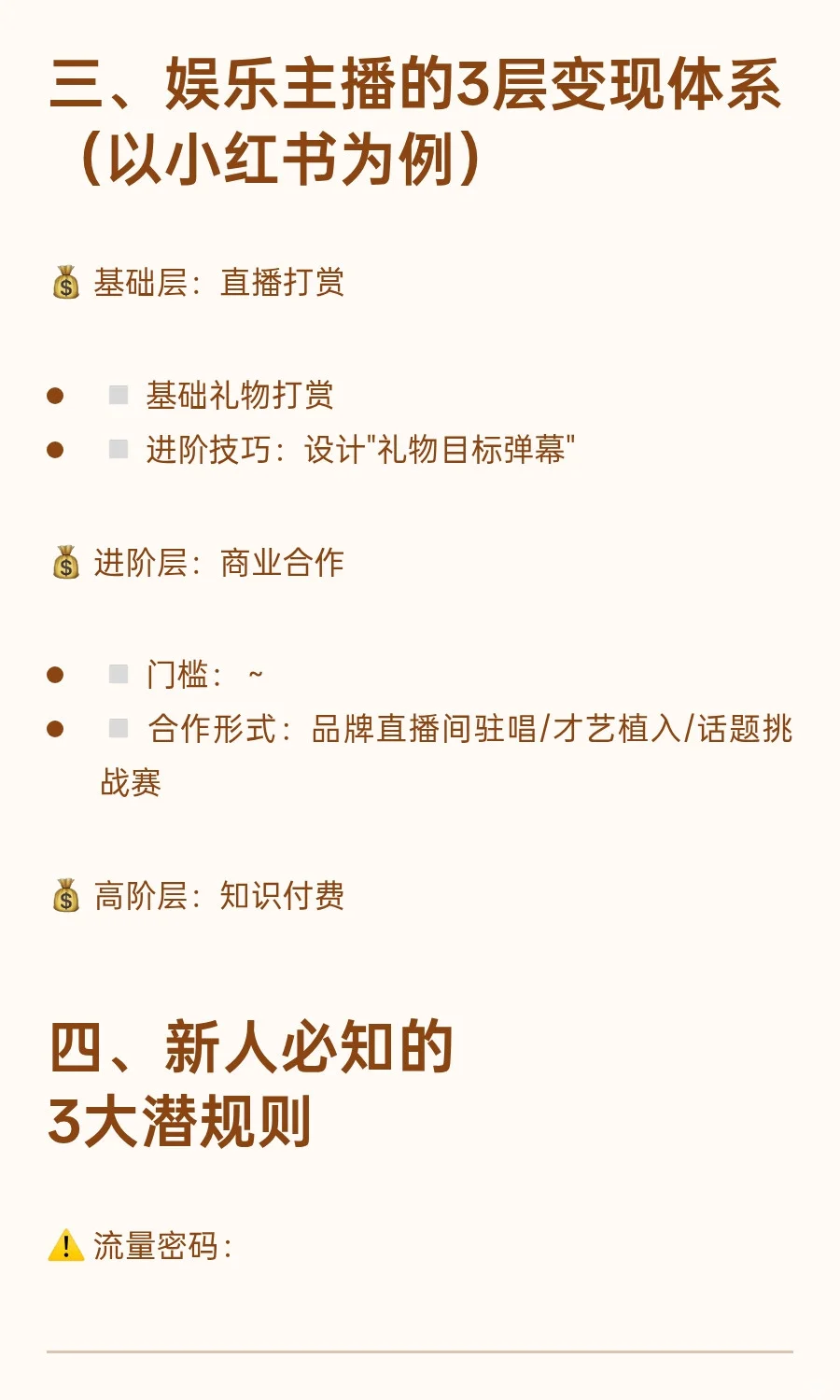 你真的知道什么是娱乐直播吗？