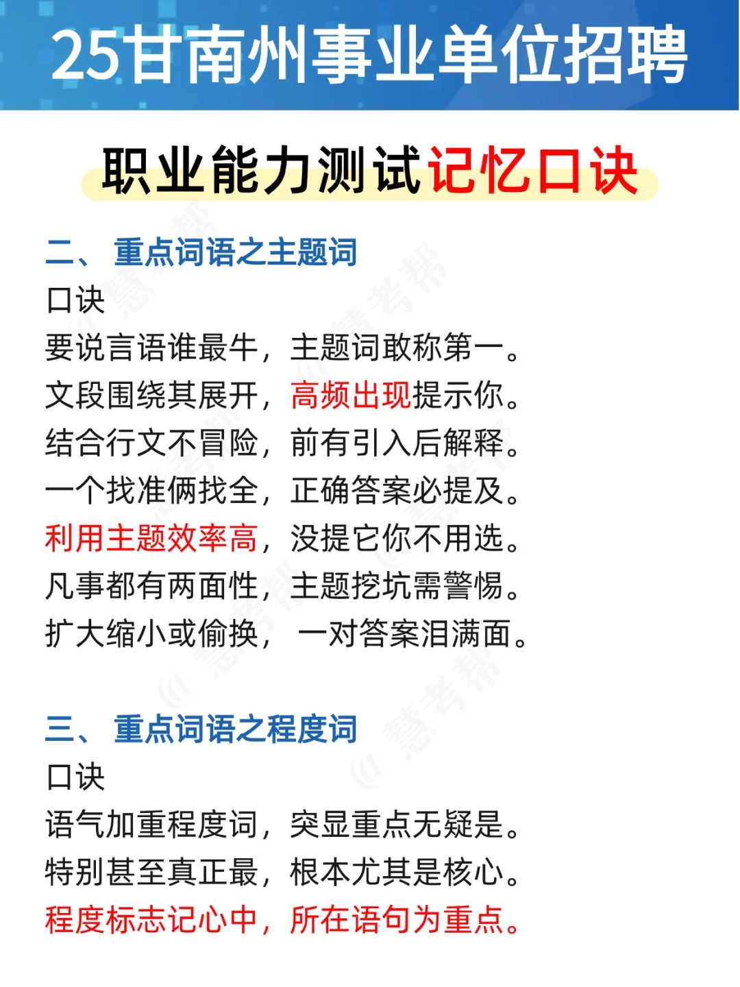 甘南州事业编，别裸考！无非就这350题