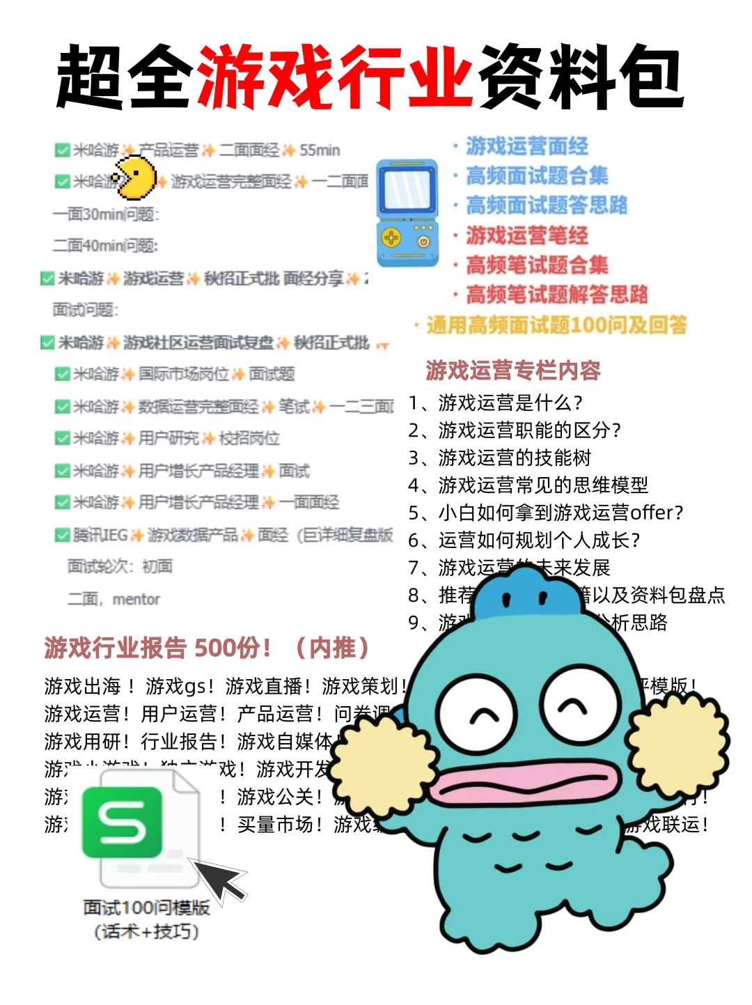 就这么顺利成为米哈游的一员了?!