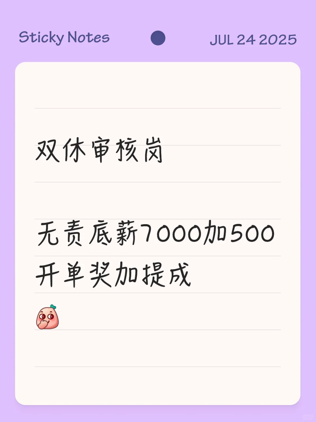 来 来财