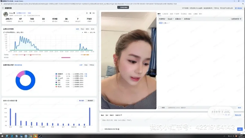 找有缘的主播