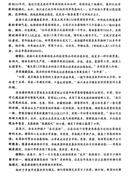 2025年1月陕西延安事业选聘笔试题