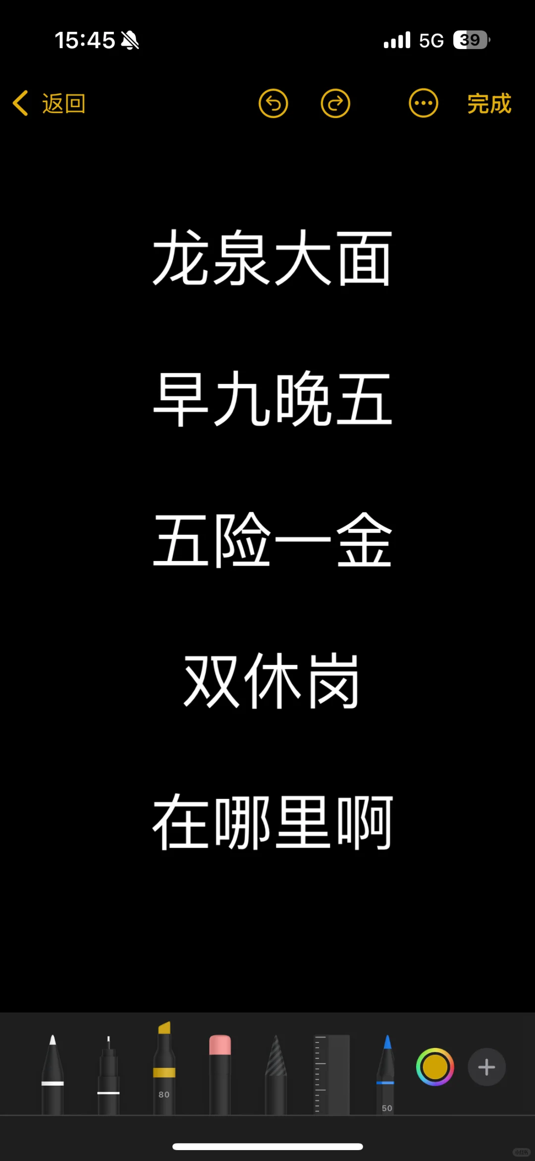 别人在三伏天健身，我在在三伏天找工作