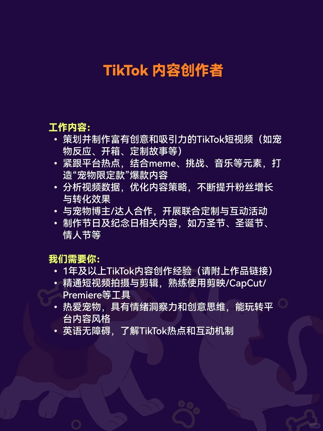 深圳神仙公司招人啦,宠物周边定制品牌