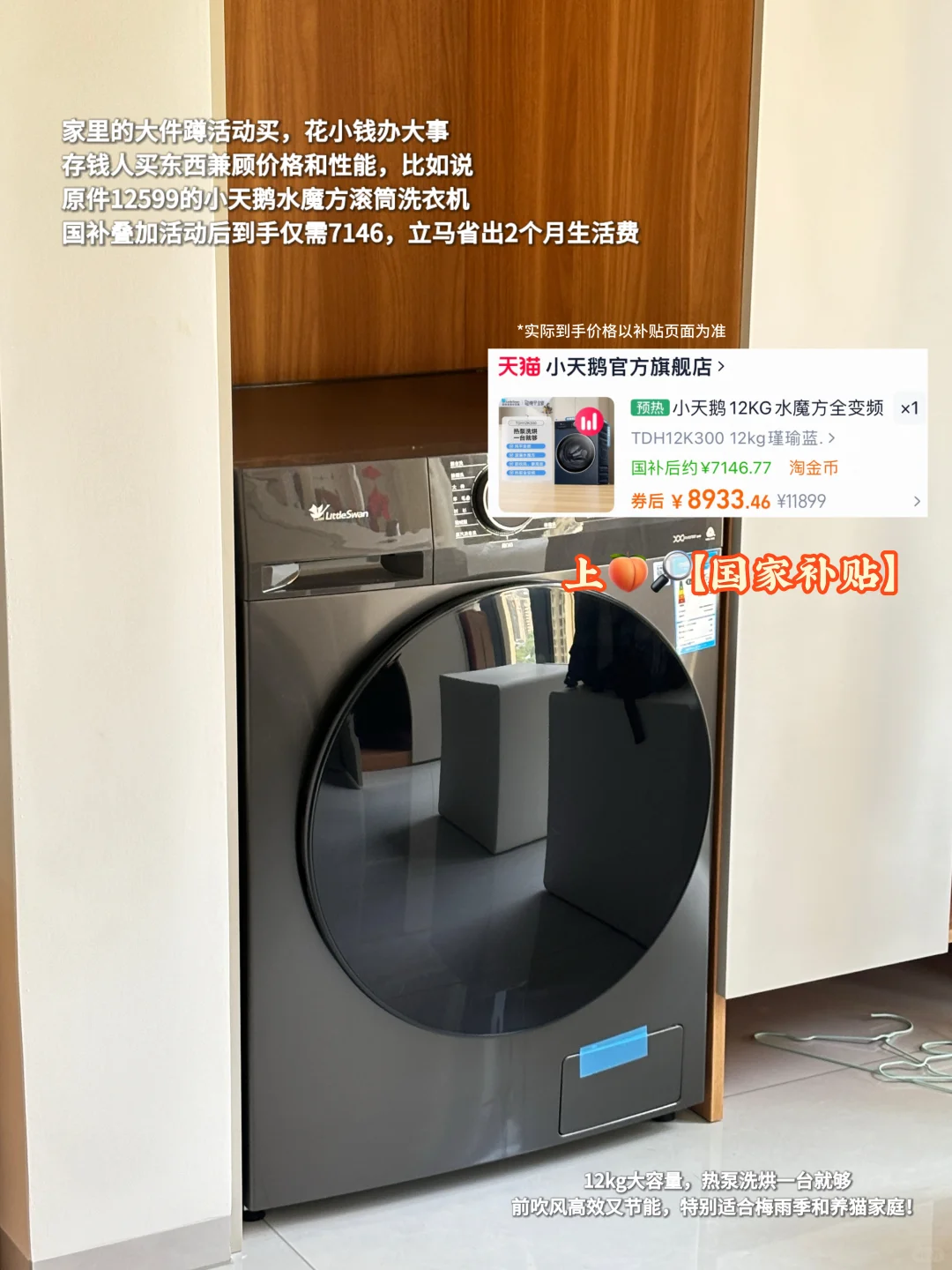 复盘|月薪5k攒16w，已经存的不知天地为何物