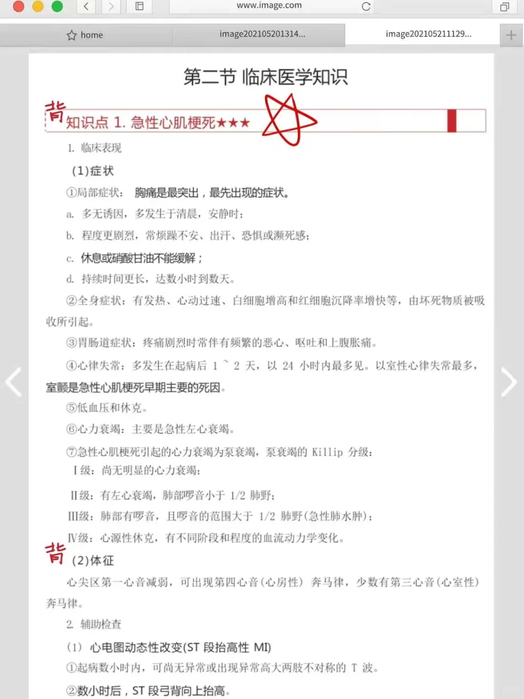 兰溪市卫健事业招聘，来一个帮一个??