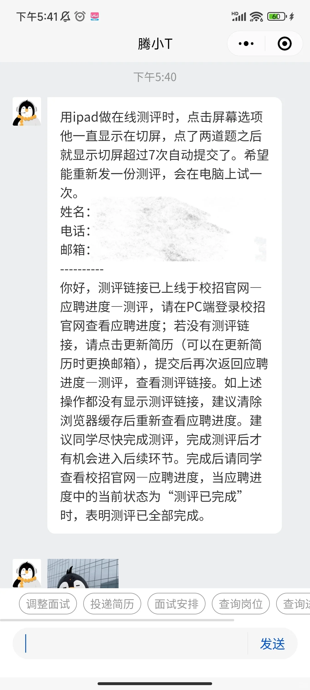 严重怀疑年底大厂已经不招人了