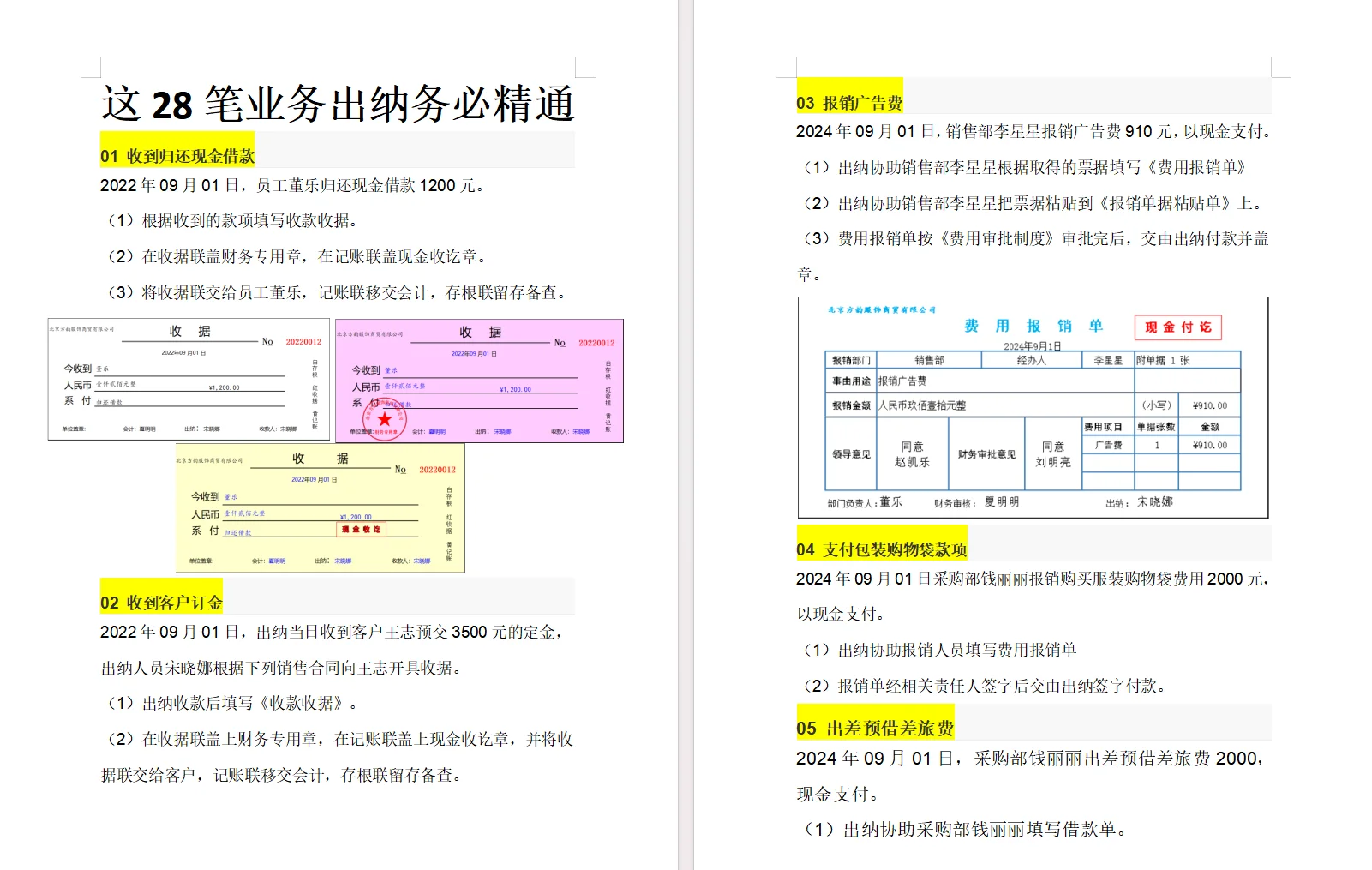 24岁开始做出纳，现在月薪7500双休。
