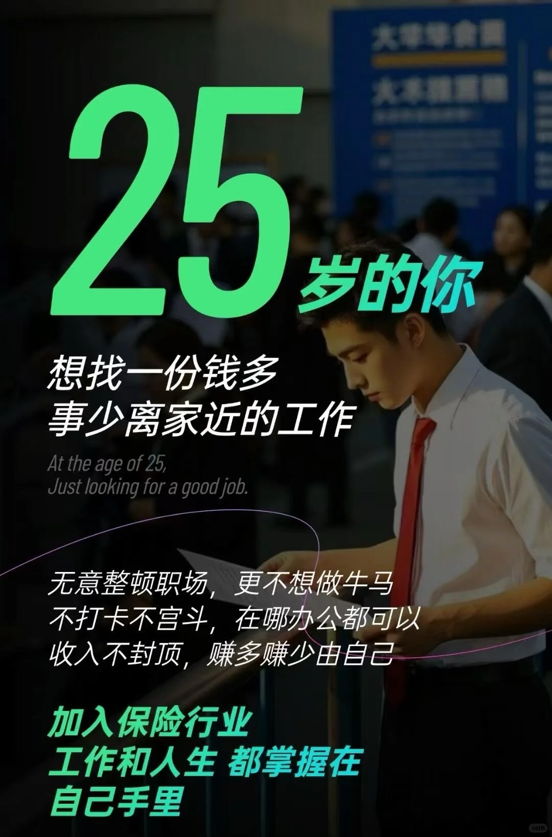 央企中国人寿8月份招聘开始啦