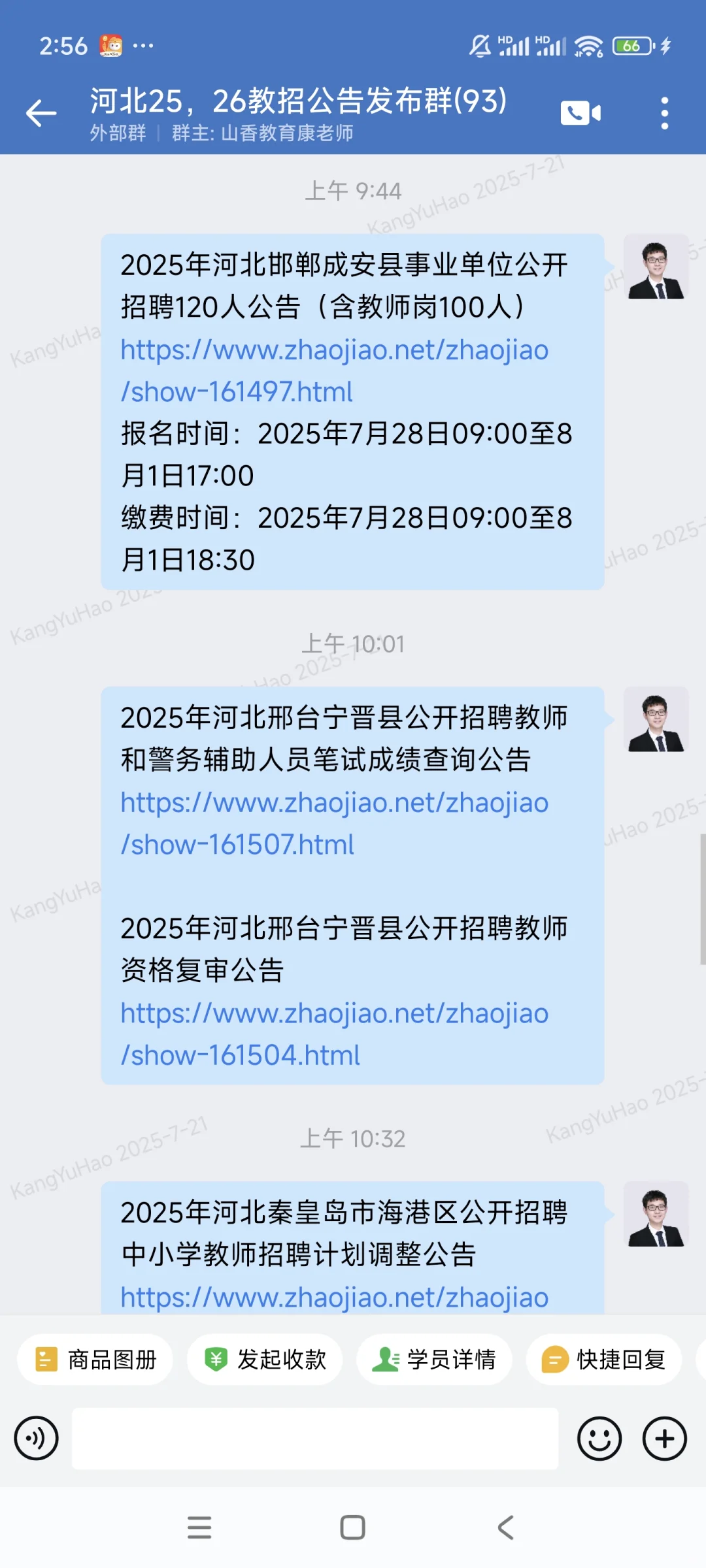 河北今天又出了很多公告同学们加油备考哈