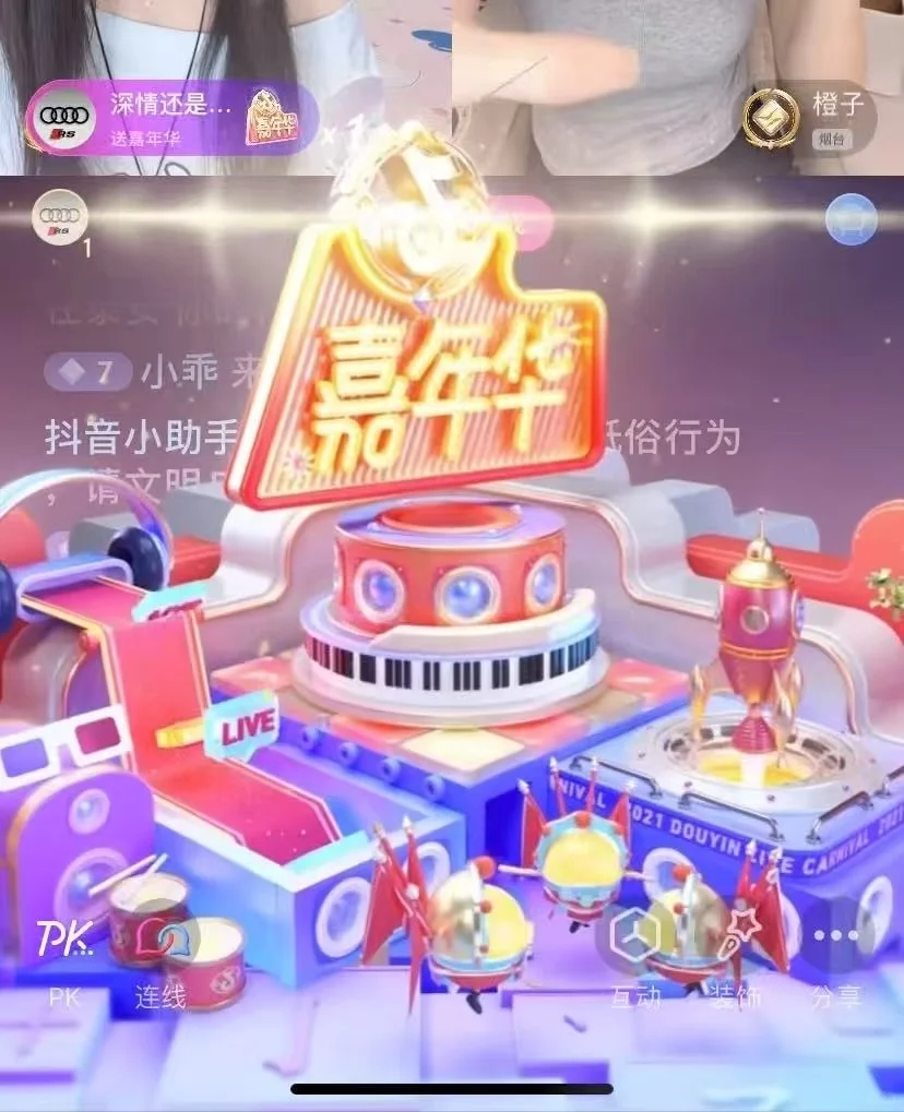 轻松的直播