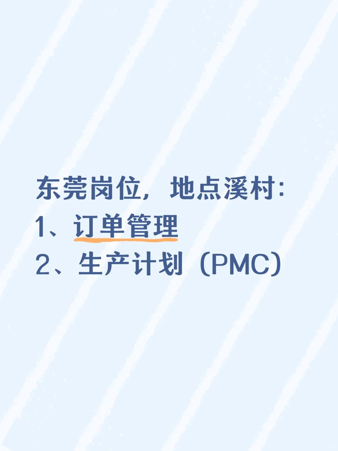 东莞大厂招聘