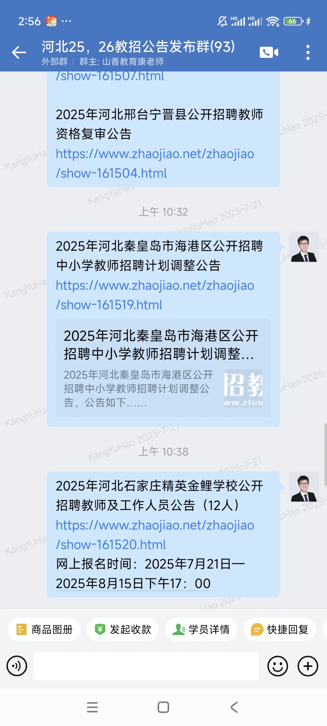 河北今天又出了很多公告同学们加油备考哈