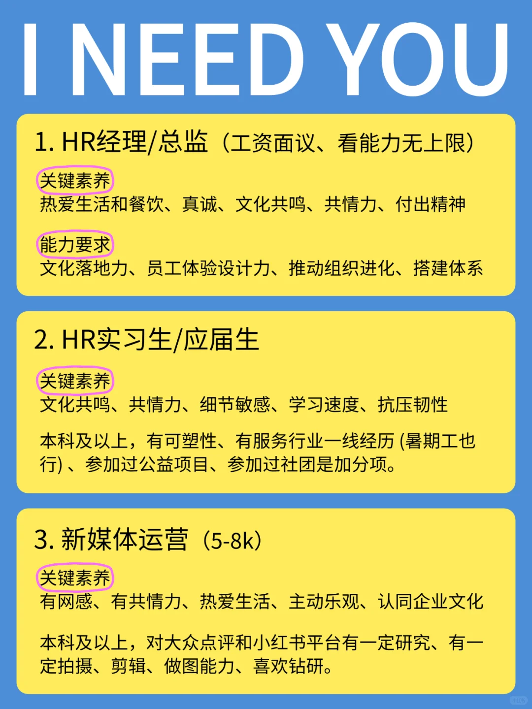 种草南京神仙公司！