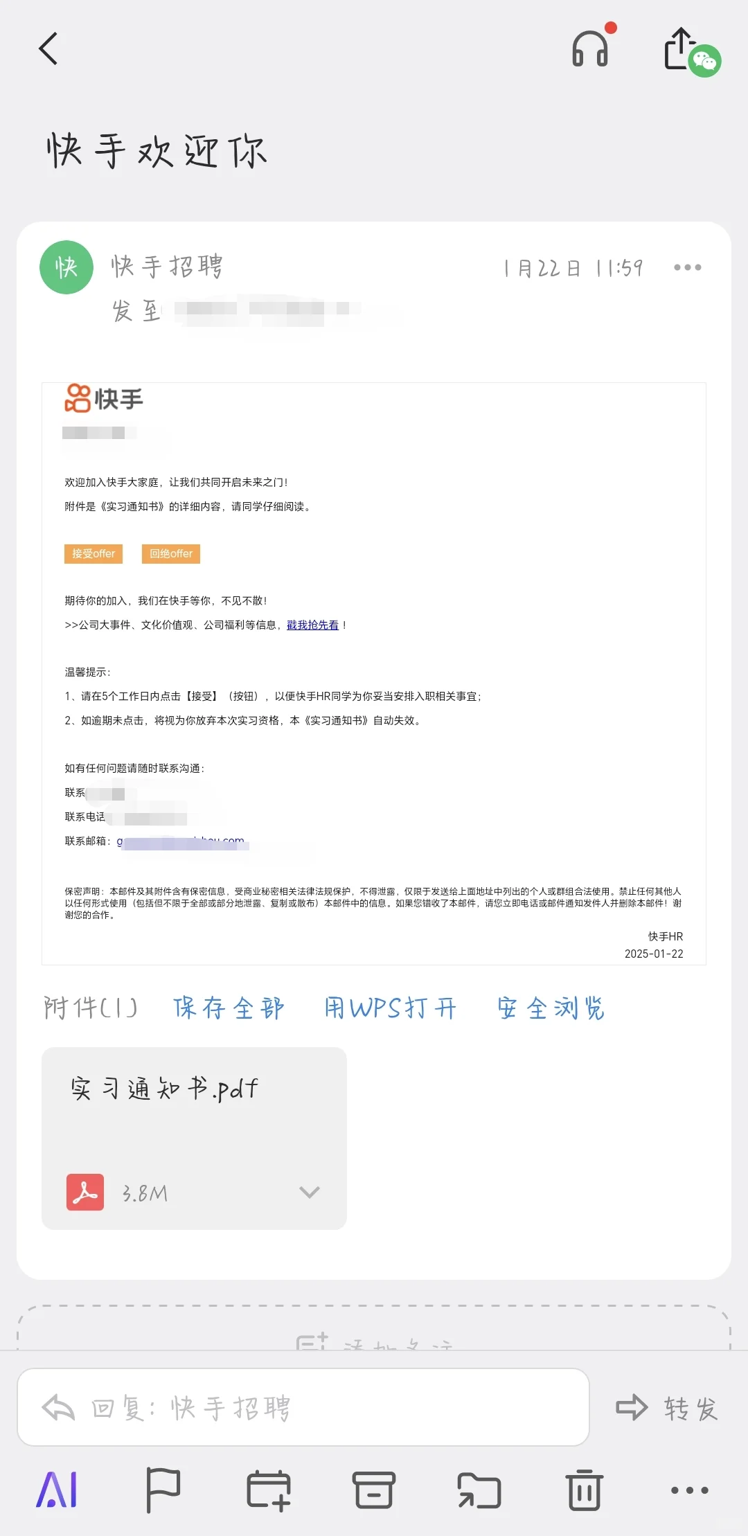 人生第一个大厂offer?