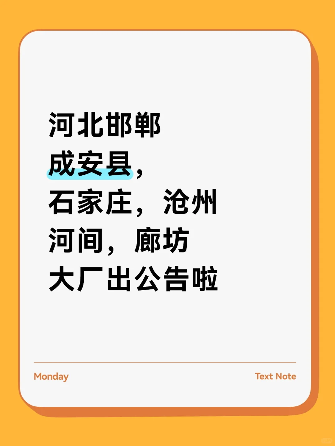 河北今天又出了很多公告同学们加油备考哈