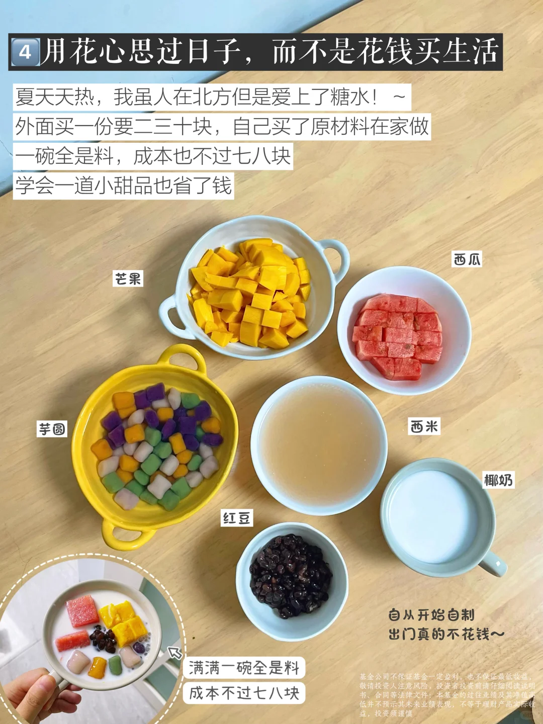 极简｜少买多存，让我一年多攒10w+