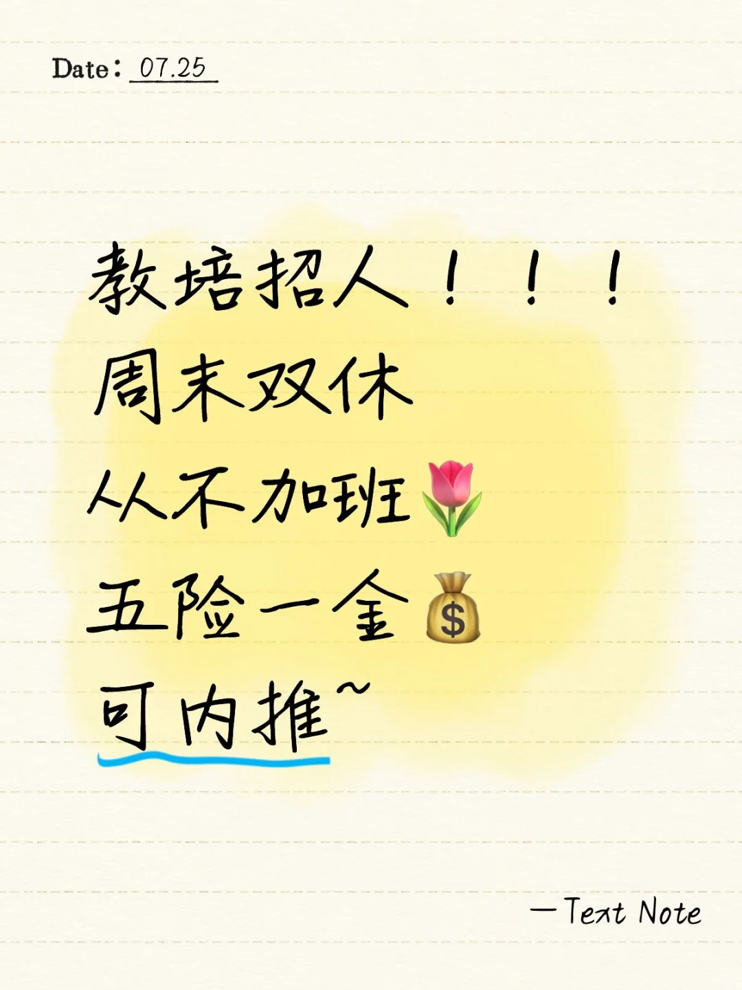 嘿！找工作吗？✋?