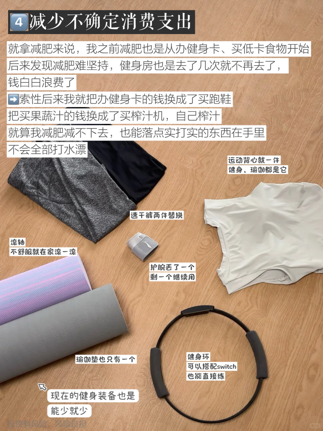 极简|月薪五千,普通女生一年也能多存10W块