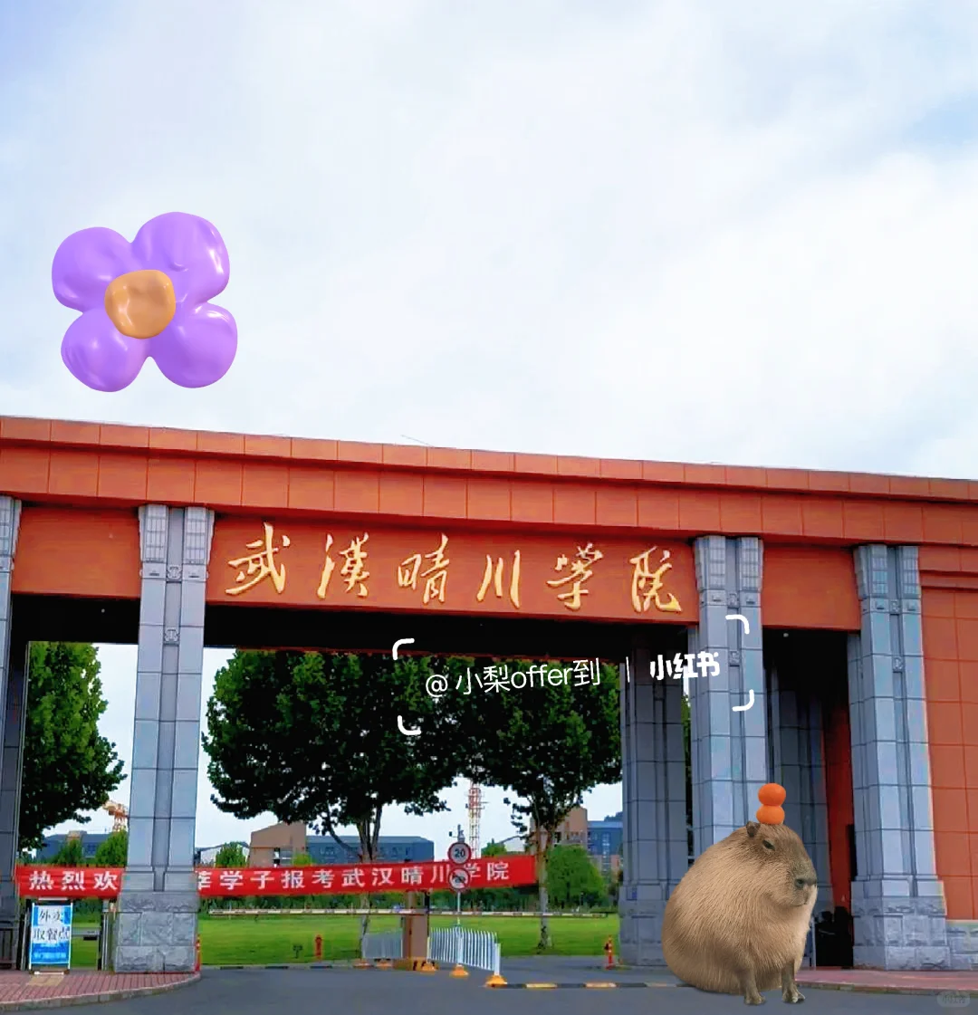 武汉晴川学院招聘文职，双休8W+谁想来？