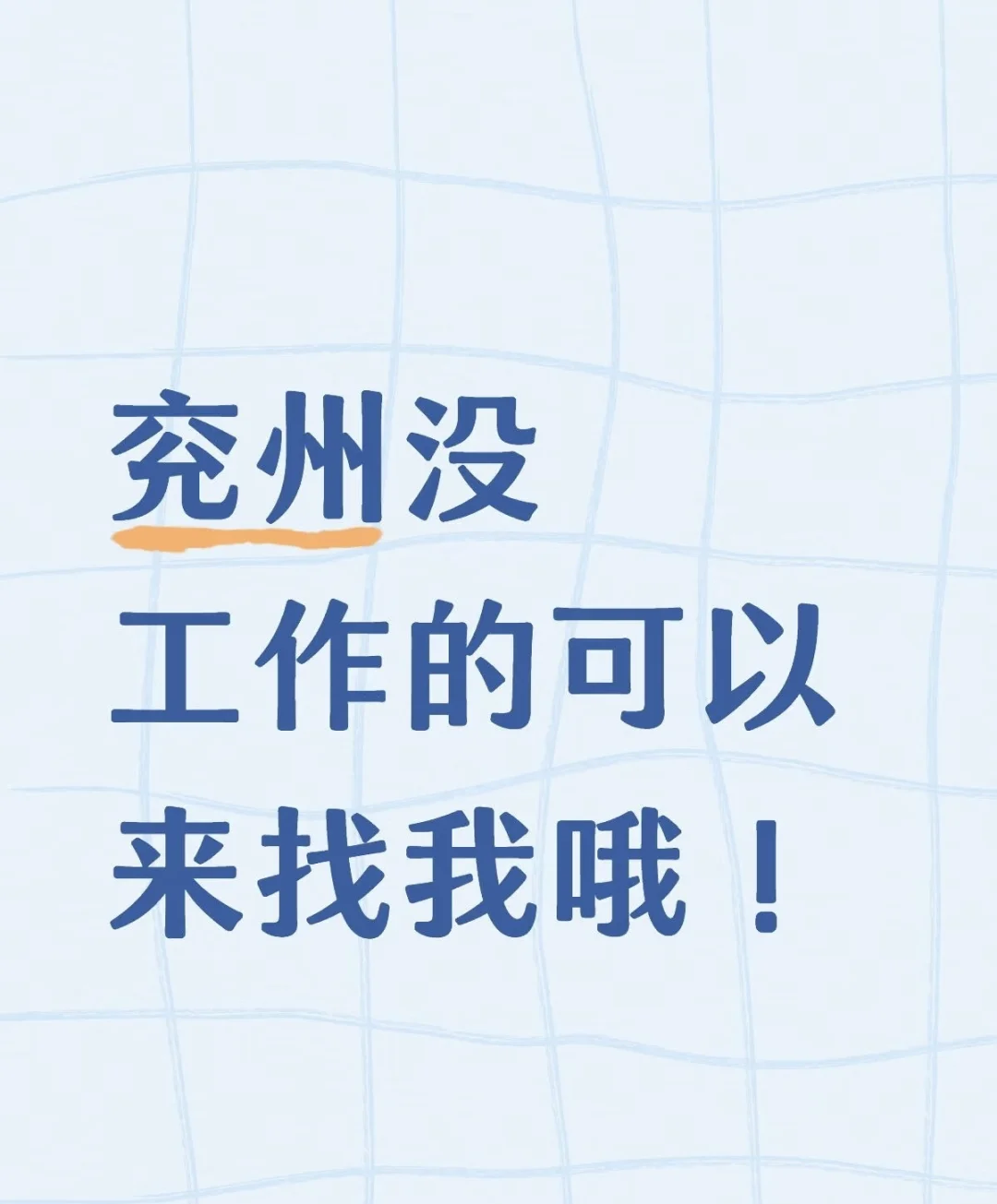双休双休双休!
