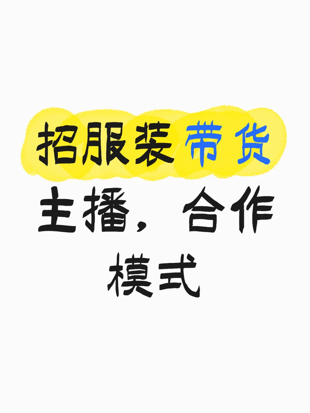 男女不限,小白可带,放鸽子的勿扰