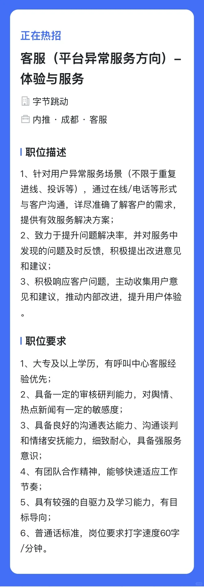 成都抖音客服来啦~