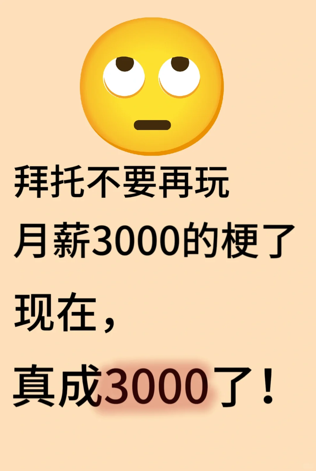 书上说的的廉价劳动力竟是我自己。