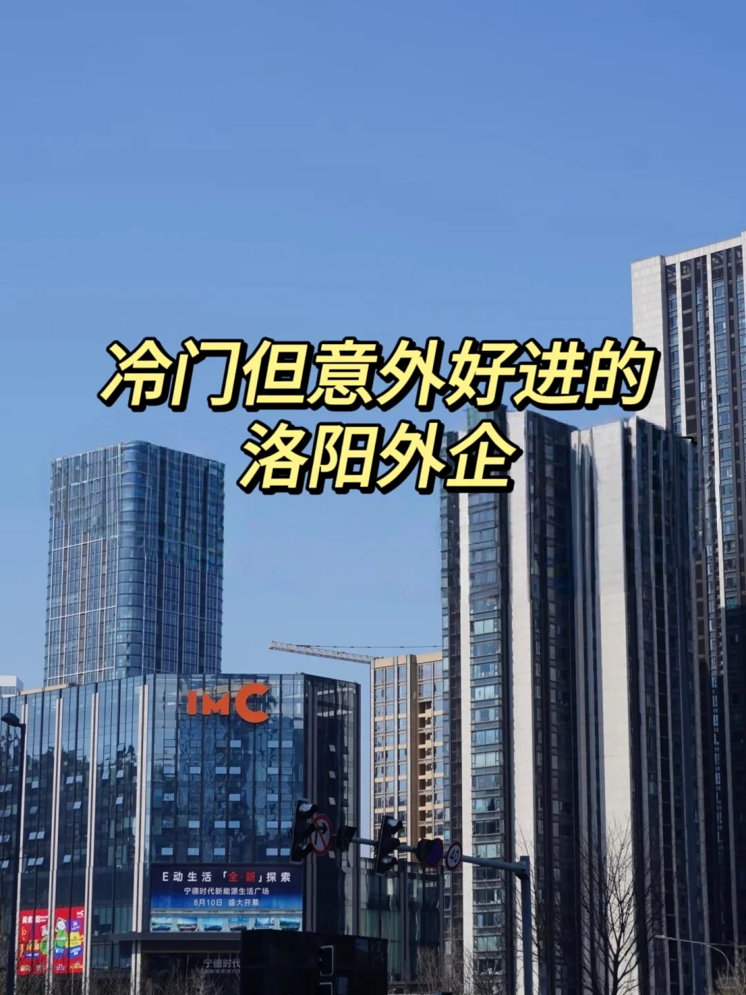 外企盘点-洛阳篇