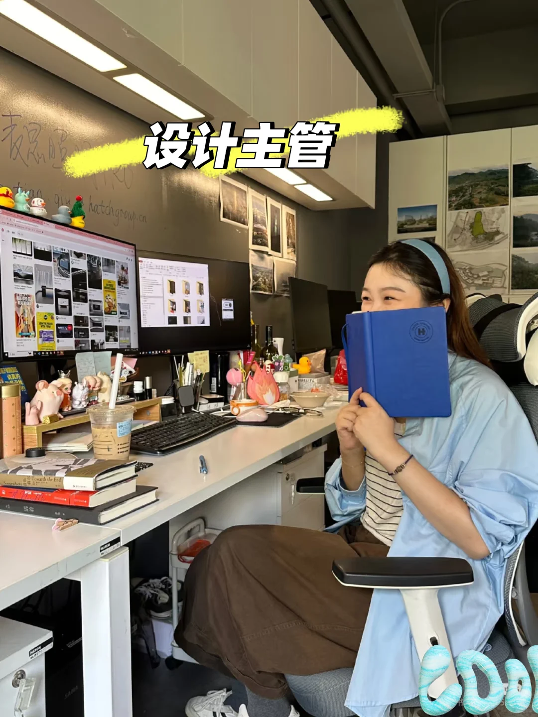 毕业一年升设计部主管啦?