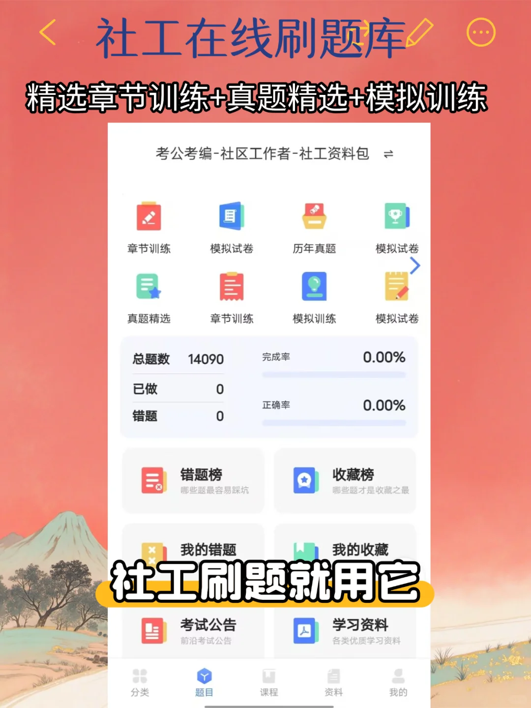 湖北黄冈浠水县社工招聘考试看这篇就够了！