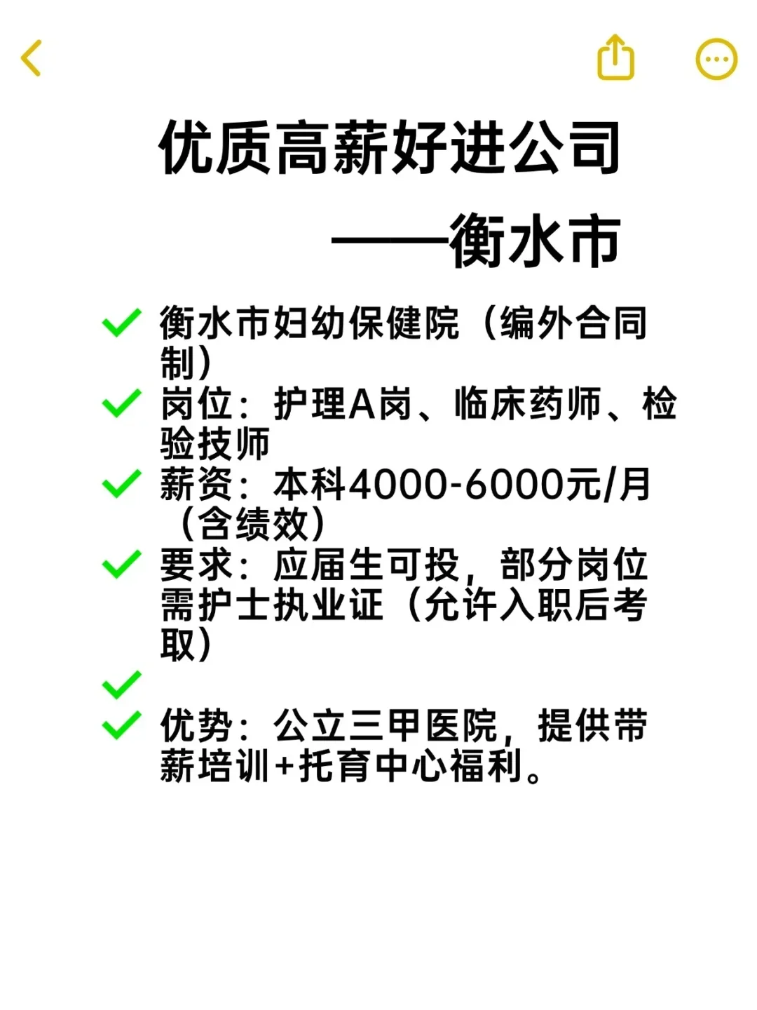 优质高薪好进公司——衡水市