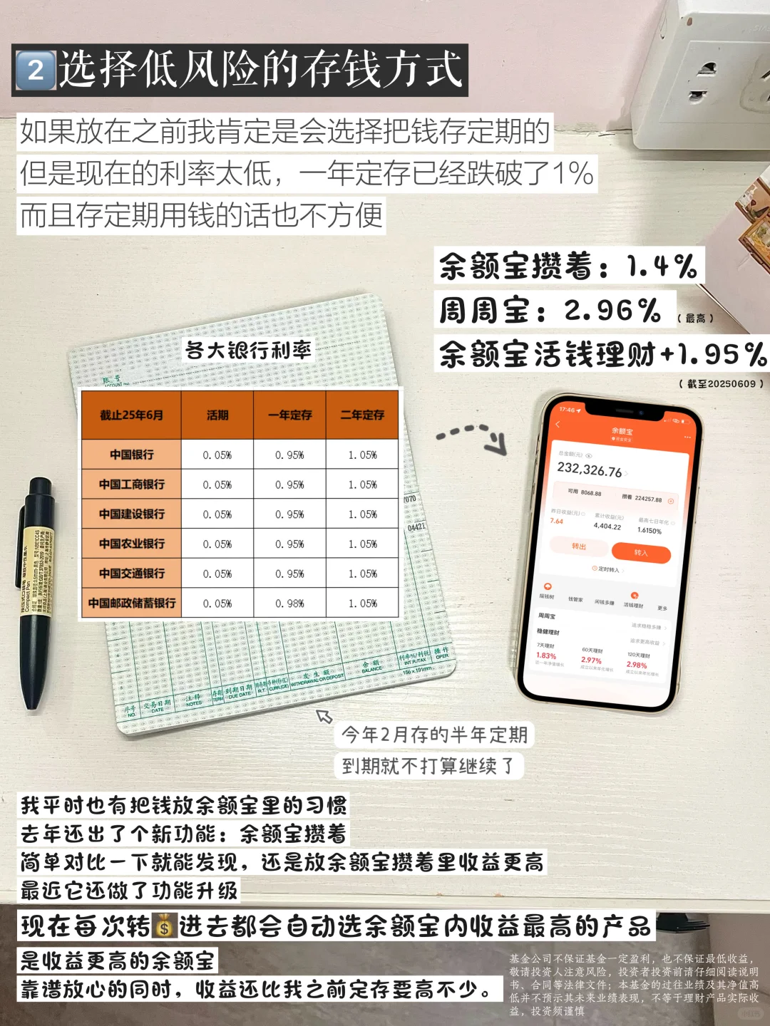 极简｜少买多存，让我一年多攒10w+