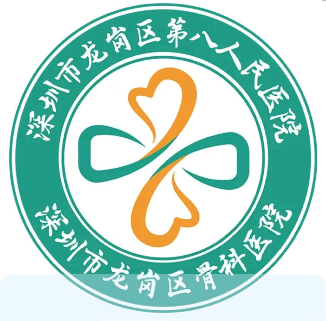 深圳市龙岗区第八人民医院招聘——有渠道