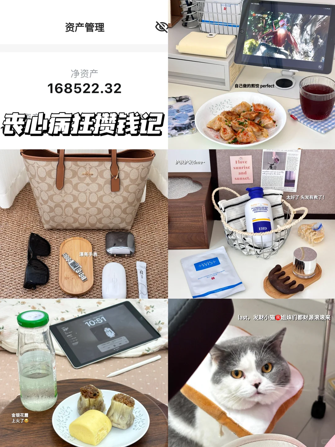 复盘|月薪5k攒16w，已经存的不知天地为何物