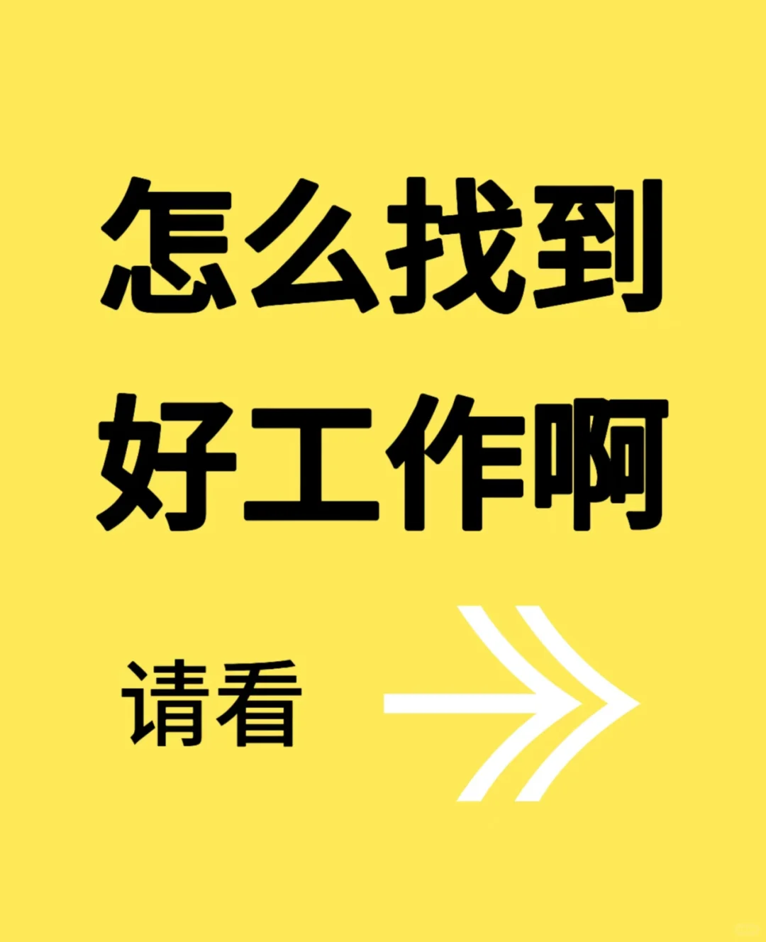 朝九晚五 周末双休 节假日休息 被我找到啦