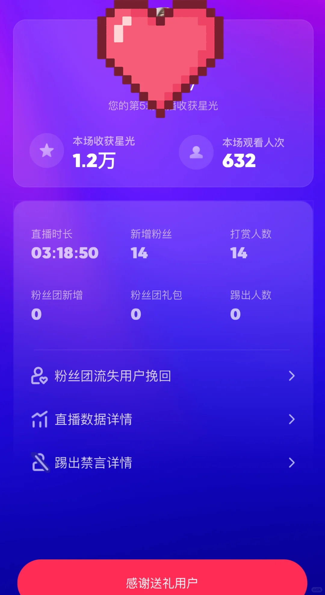 在某小平台直播一周的初体验