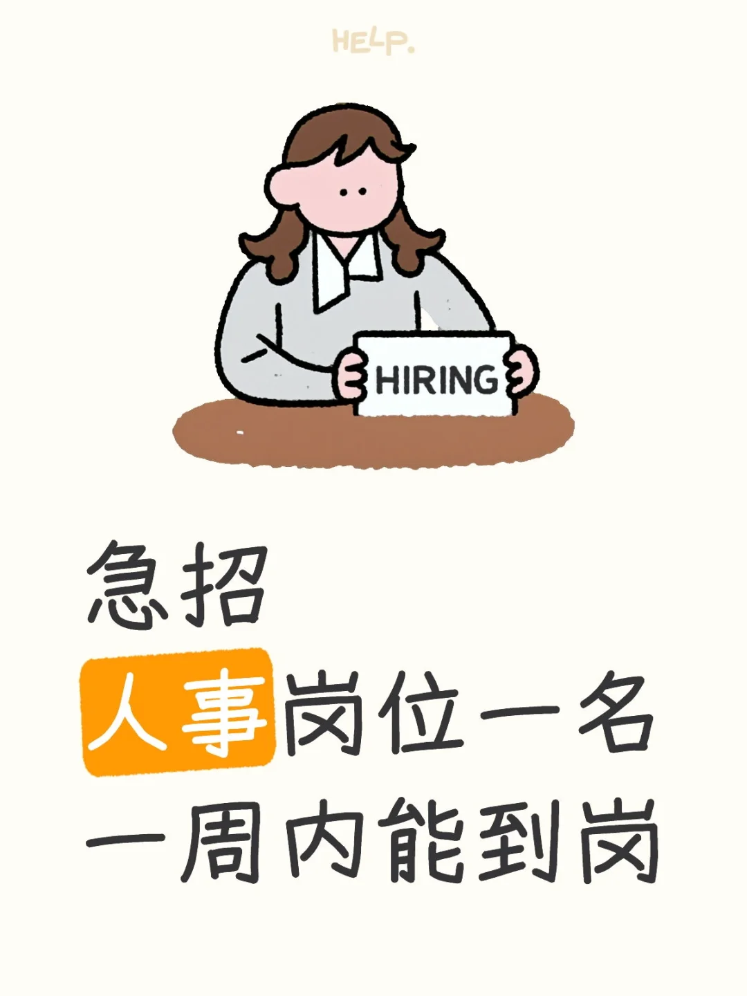 黄山市屯溪区 招人事