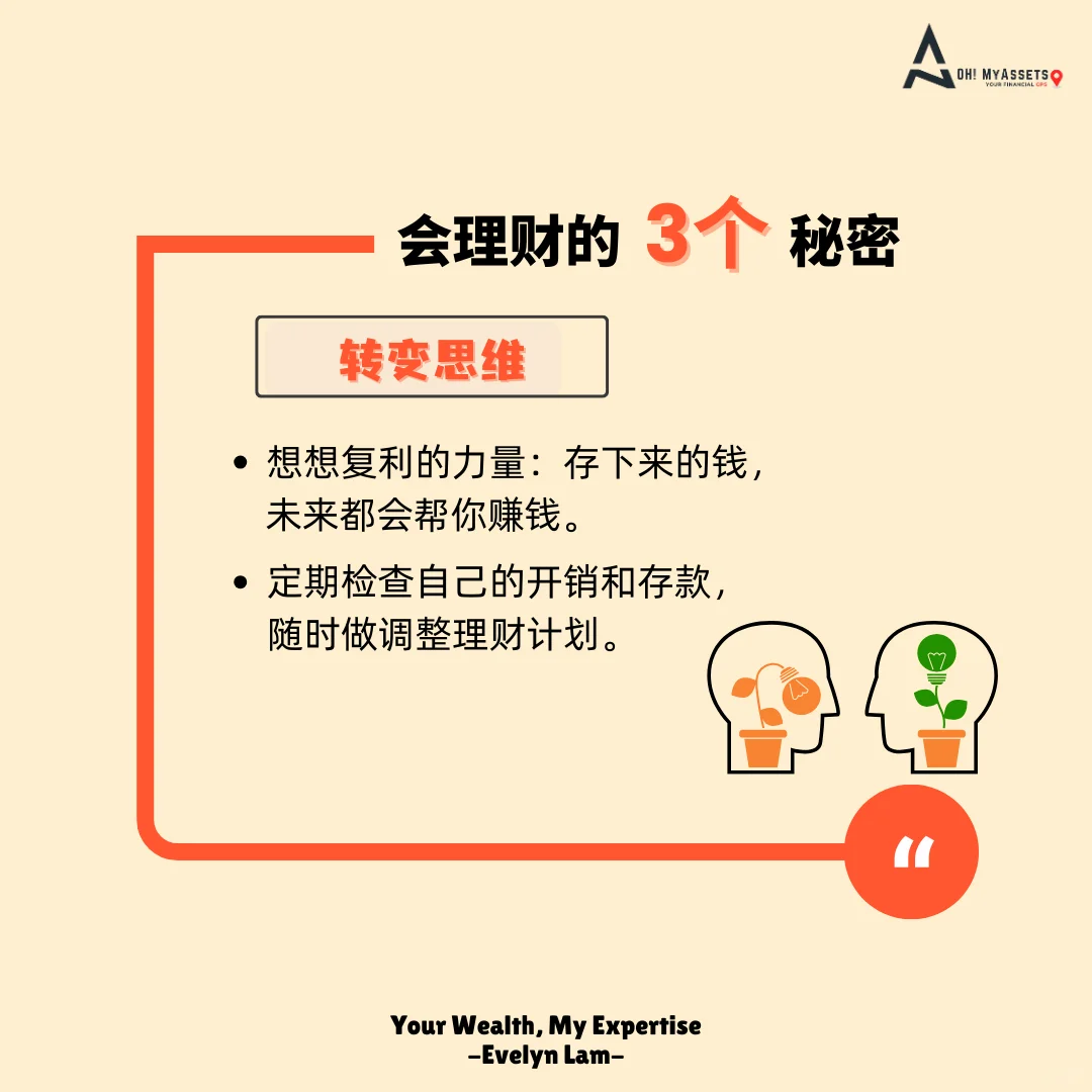 月薪RM5000存不到钱?
