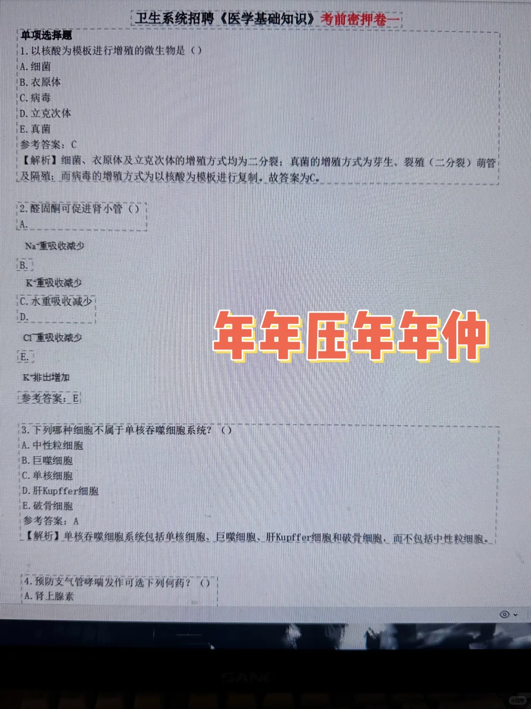 友情提醒，今年去考运城市人民医院招聘的人