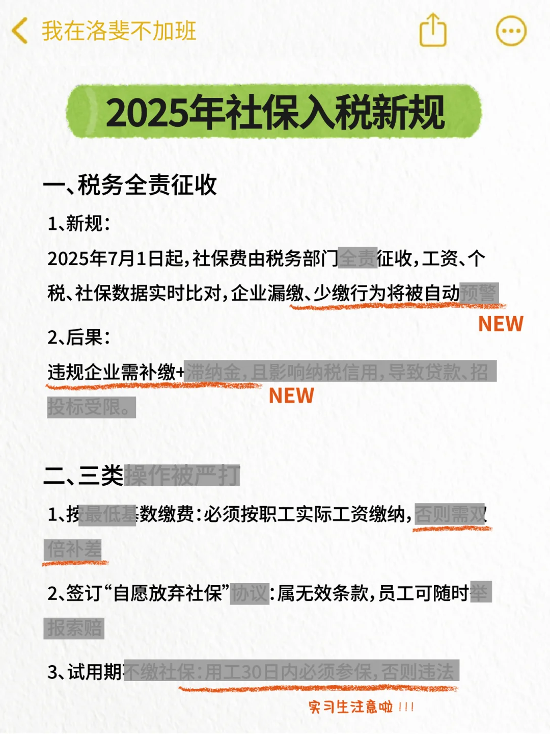 超全五险一金入行指南这不就来了！?