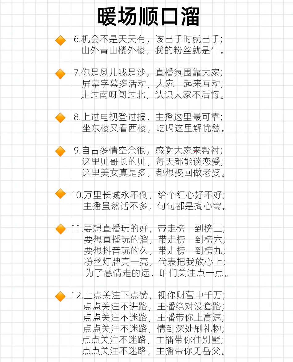 告别冷场尴尬：直播开场白秘籍