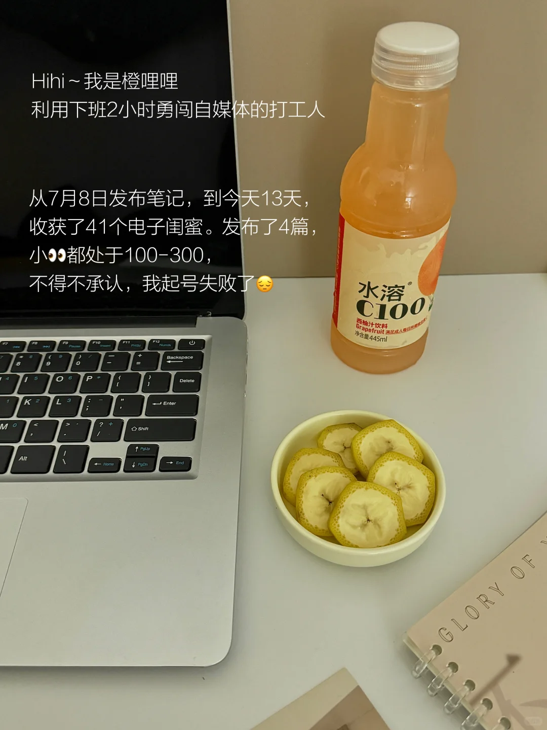 短短10天起号失败了,新人博主别来学我?