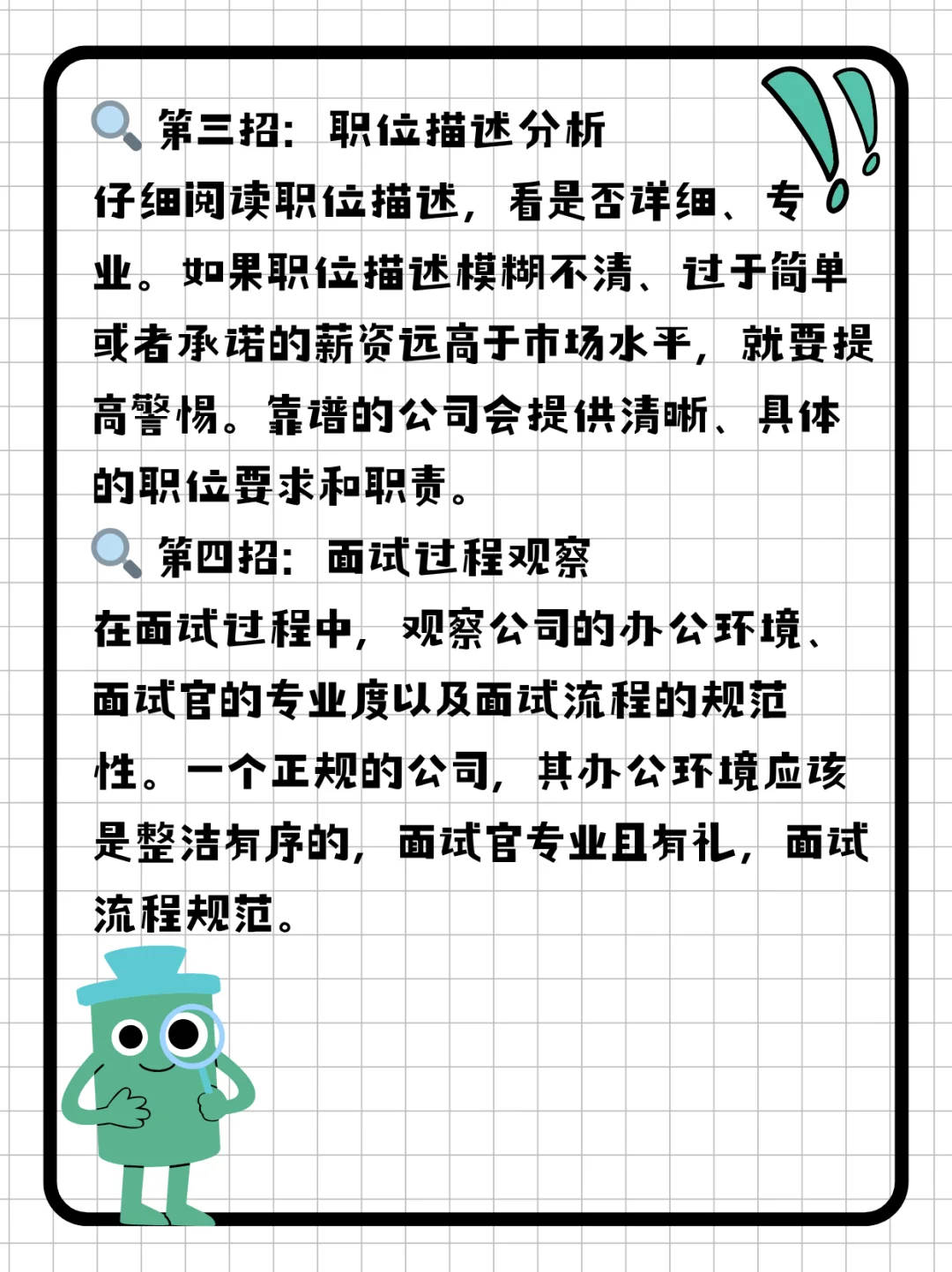 避坑指南!教你5招识别靠谱公司